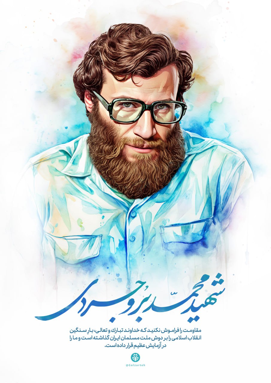 تصویرسازی چهره شهید محمد بروجردی